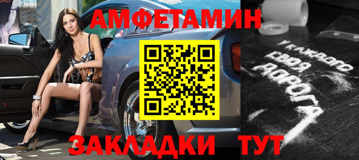 Амфетамин  Вход с VPN  Amphetamine  АМФЕТАМИН Premium  Орёл 