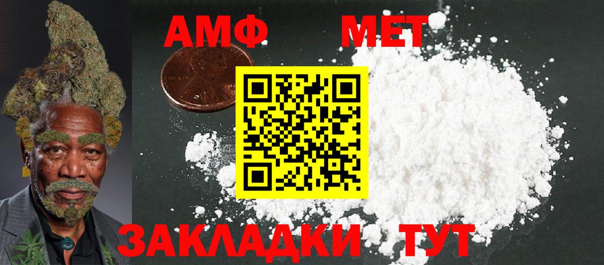 Amphetamine Розовый Орёл