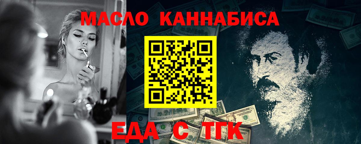 Орёл  Canna-Cookies конопля  Вход с VPN 