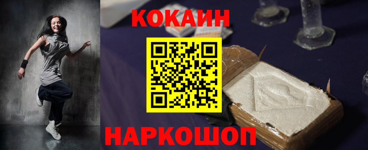 Cocaine Боливия  COCAIN  Кокаин 99%  Орёл  Вход с VPN 