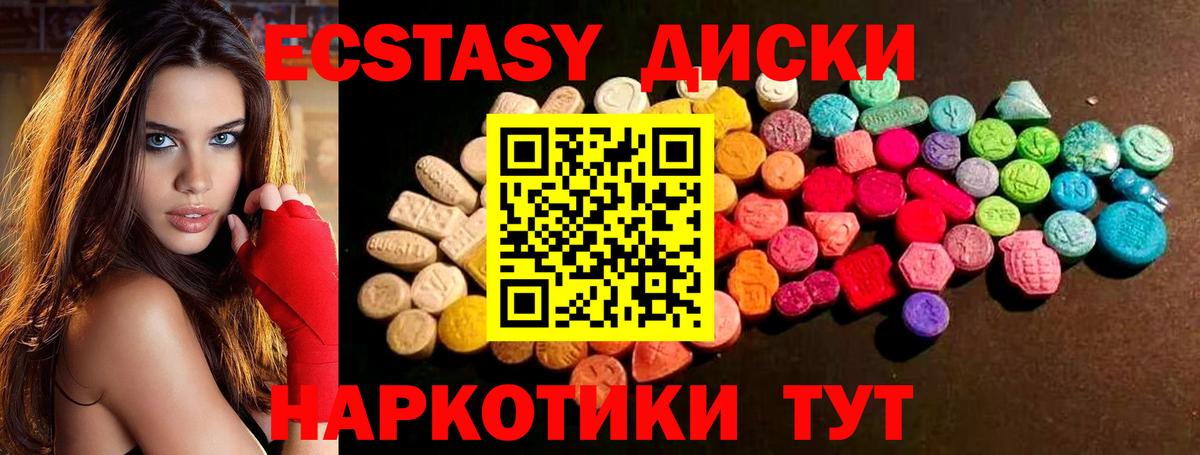 Орёл  Ecstasy  Вход с VPN  Ecstasy ешки  Экстази VHQ 