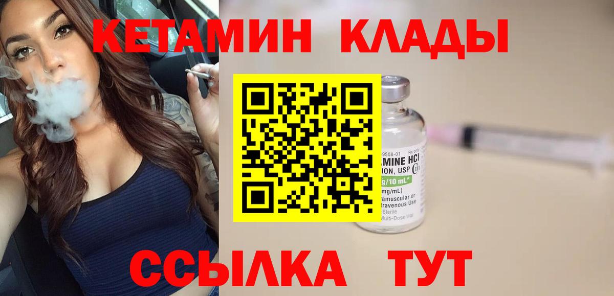 Кетамин VHQ Орёл
