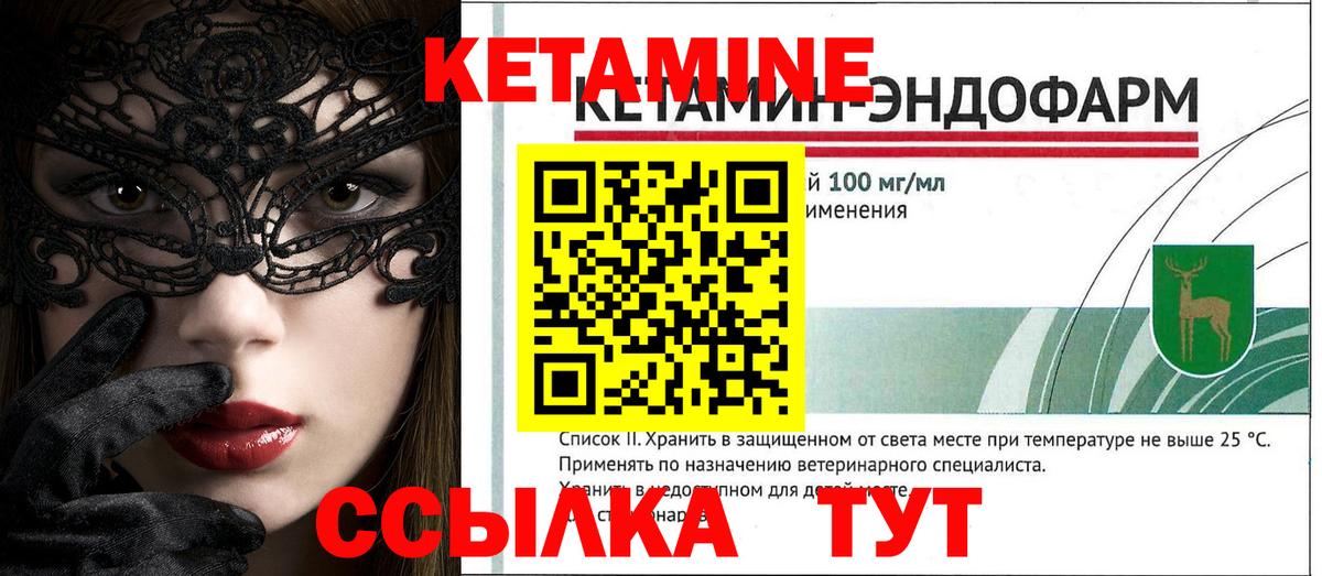 КЕТАМИН VHQ  Вход с VPN  КЕТАМИН ketamine  Орёл 