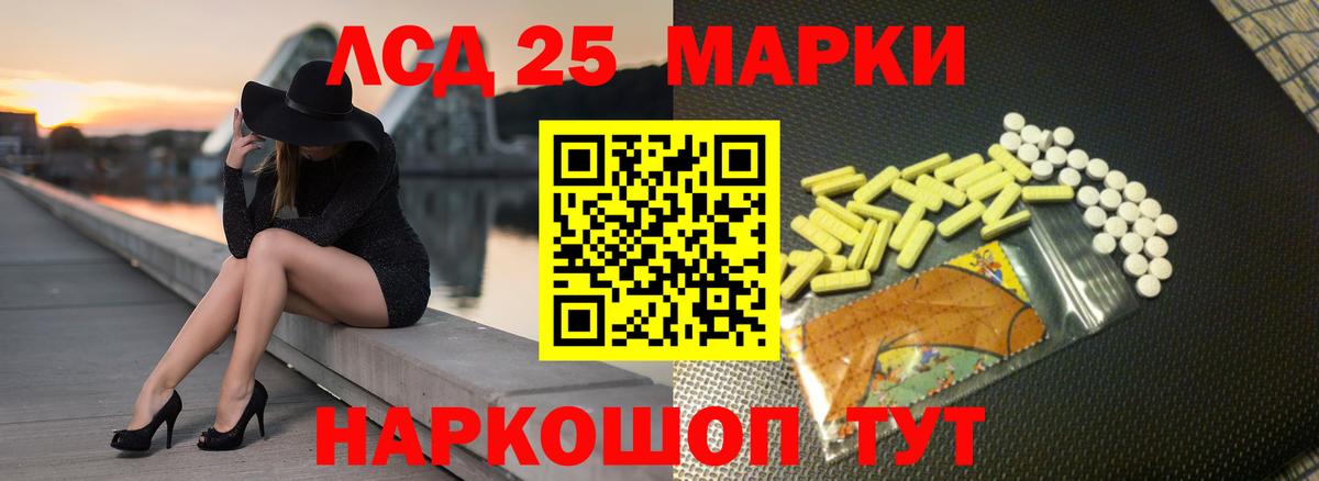 Лсд 25 экстази кислота Орёл