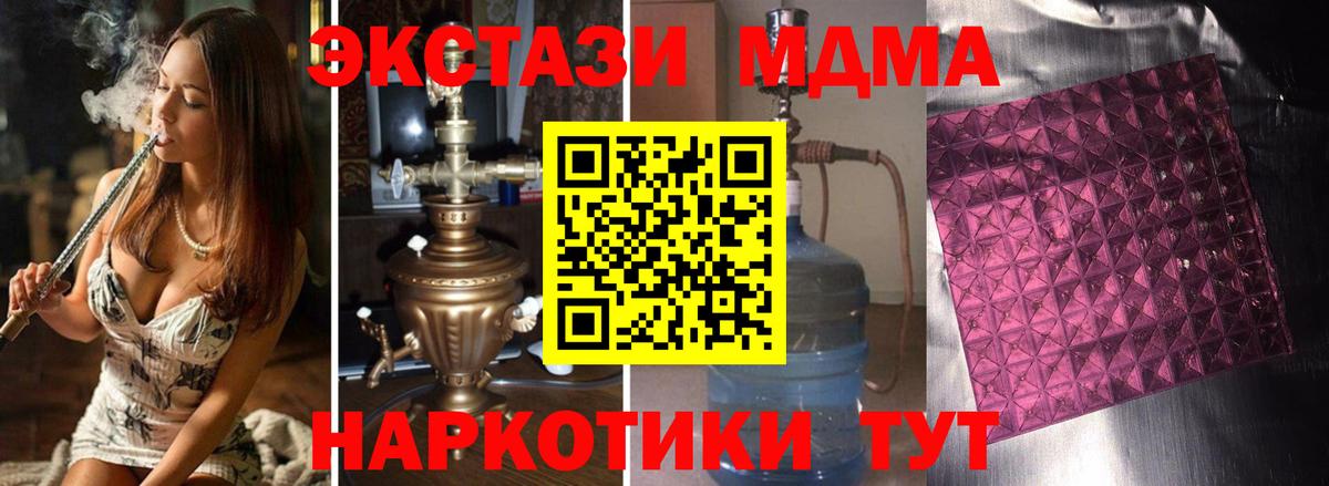 MDMA молли  Вход с VPN  Орёл  МДМА  MDMA кристаллы 