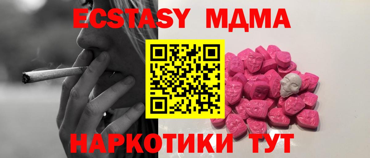 MDMA crystal Орёл