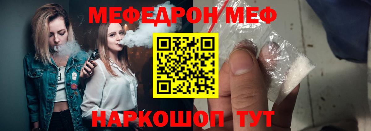 МЕФ Орёл