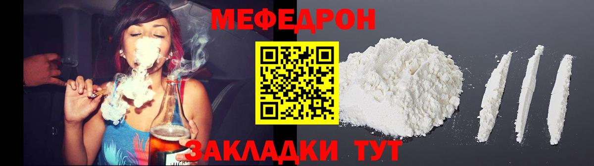 Меф кристаллы  МЕФ мяу мяу  Орёл  Вход с VPN 