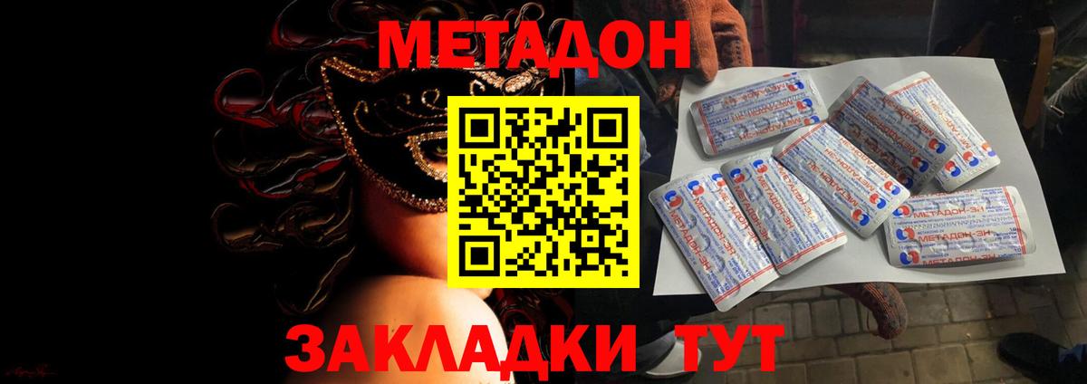 Орёл  МЕТАДОН мёд  Вход с VPN 