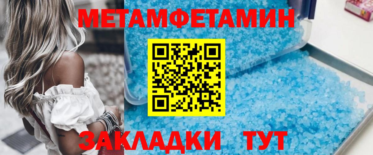МЕТАМФЕТАМИН пудра Орёл