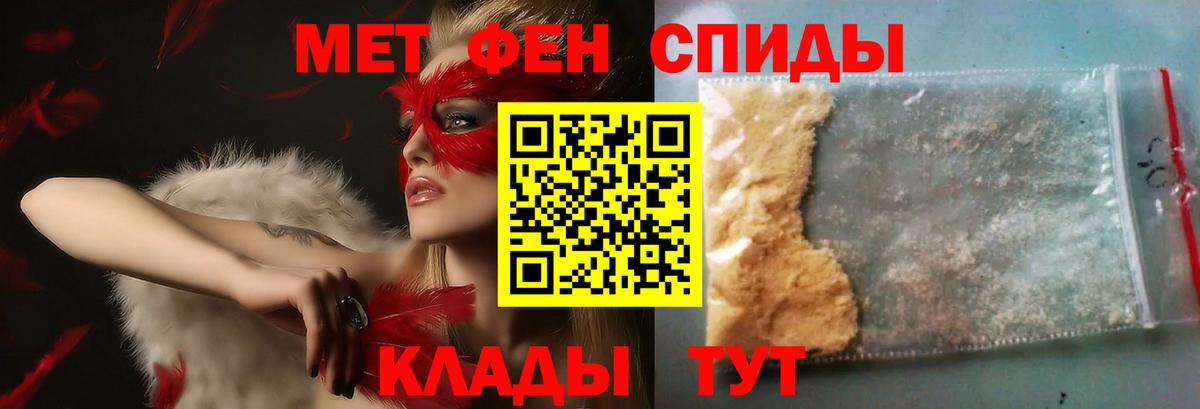Первитин Methamphetamine  Вход с VPN  Орёл  Первитин Methamphetamine 